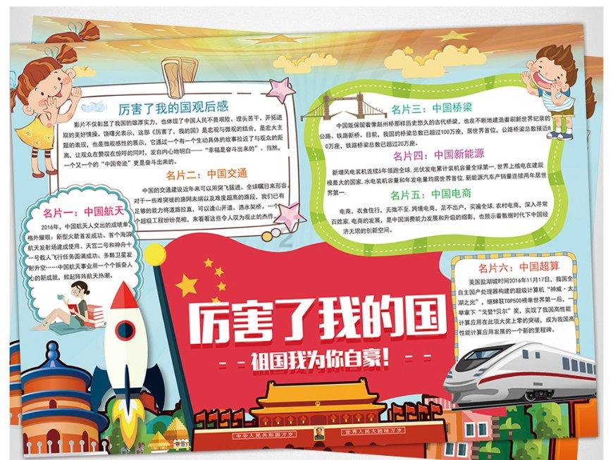 扶摇：杨幂饰演的扶摇在所有人都期待的目光之下发生了一件什么样的事情呢？游戏画面