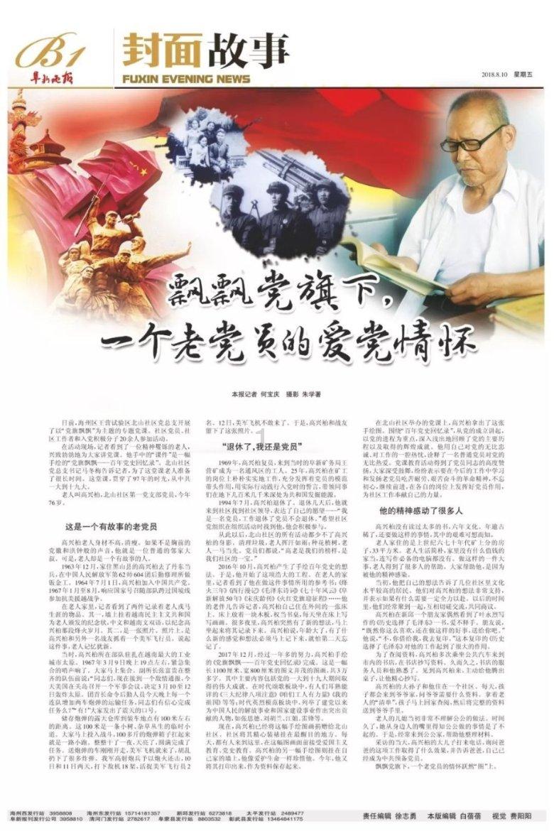 微盟集团拟获控股股东孙涛勇进一步增持股份