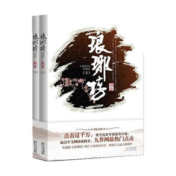 奔跑吧6